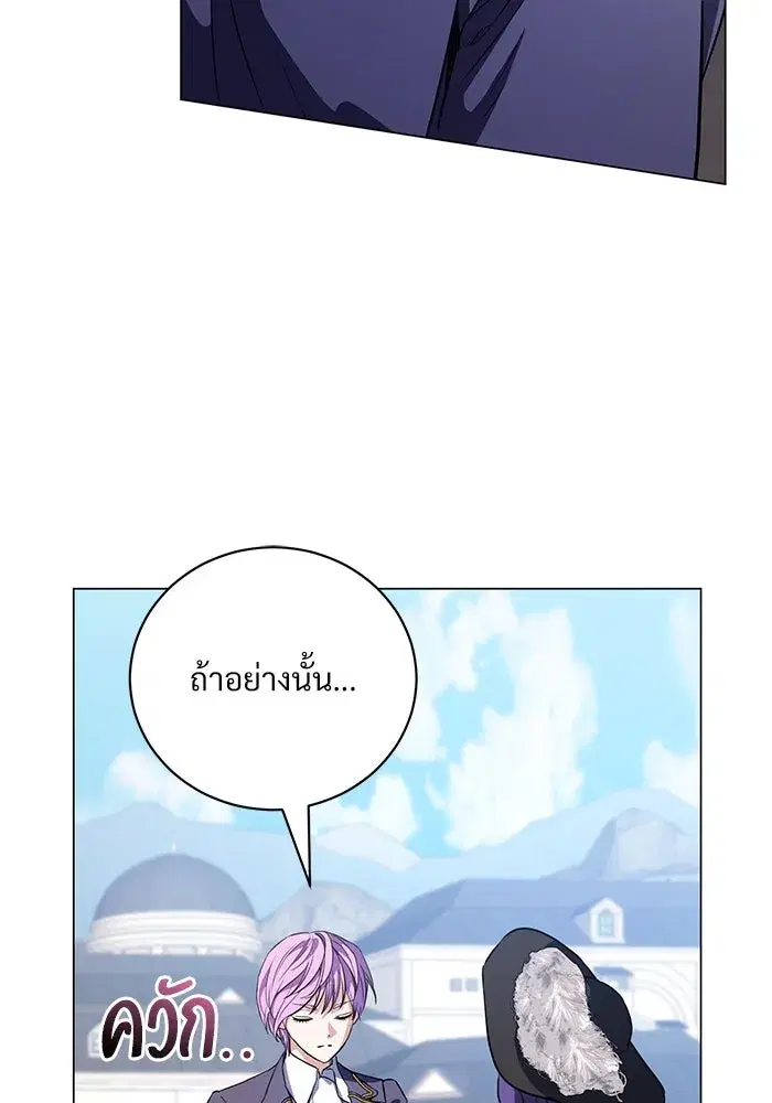 To My Husband’s Mistress ตอนที่ 48 — หน้า 62 จาก 116