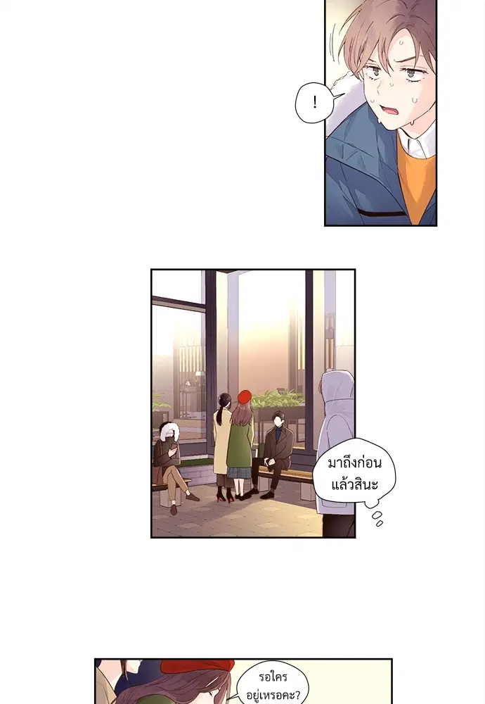 4 Week Lovers ตอนที่ 23.5 — หน้า 9 จาก 37