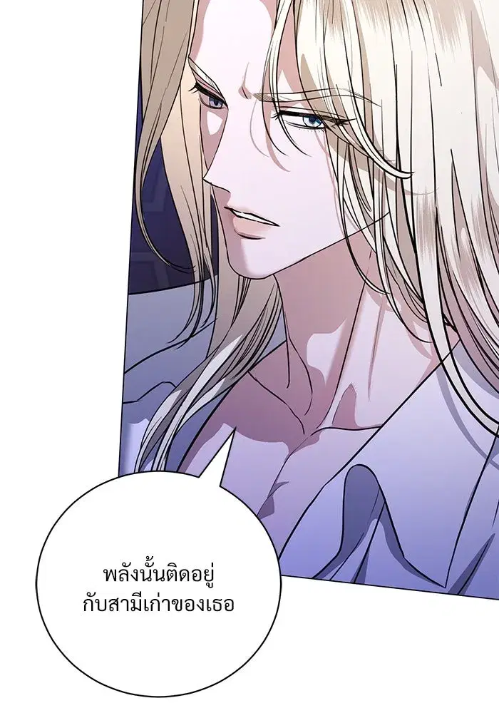 To My Husband’s Mistress ตอนที่ 48 — หน้า 5 จาก 116