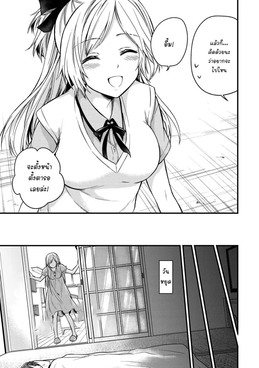 Ojousama no Shimobe ตอนที่ 52 — หน้า 13 จาก 17