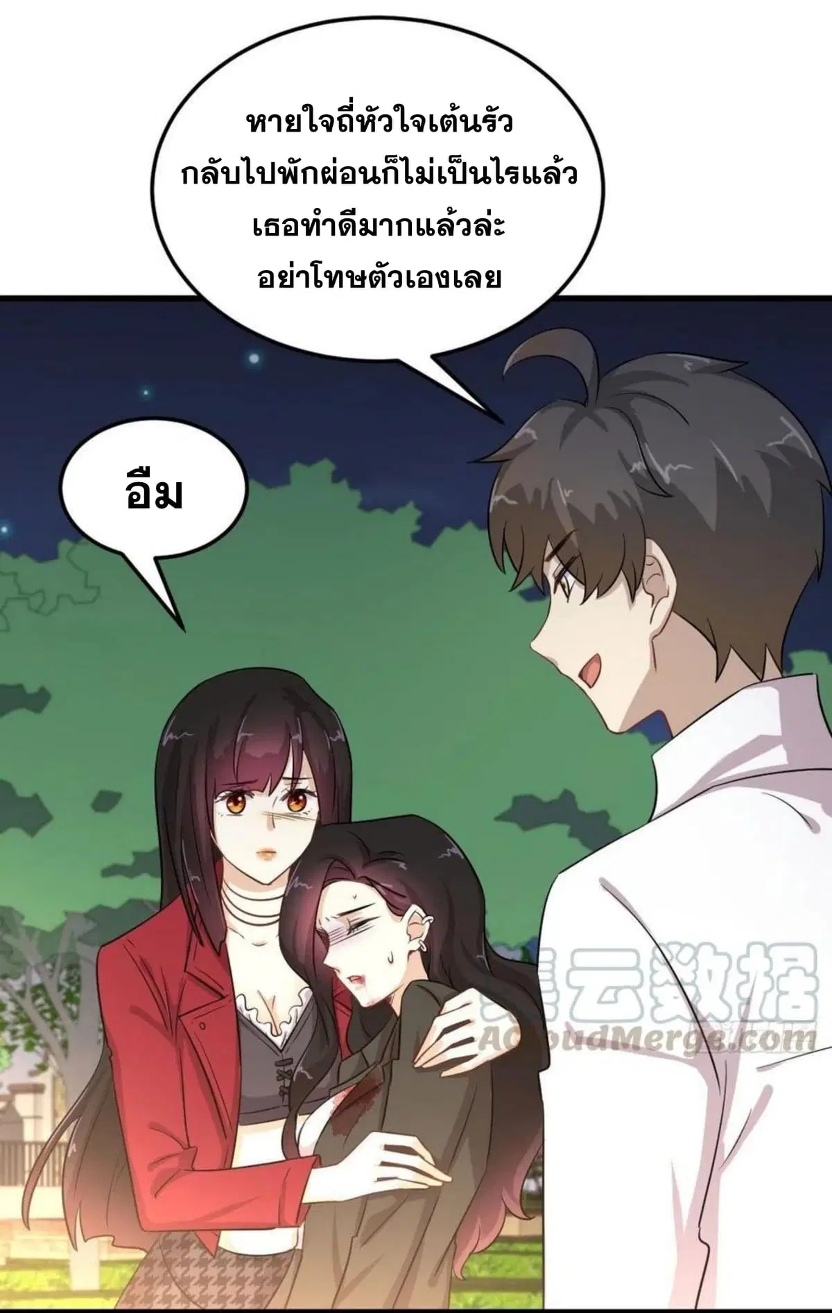 Immortal Swordsman in the Reverse World ตอนที่ 181 — หน้า 24 จาก 28