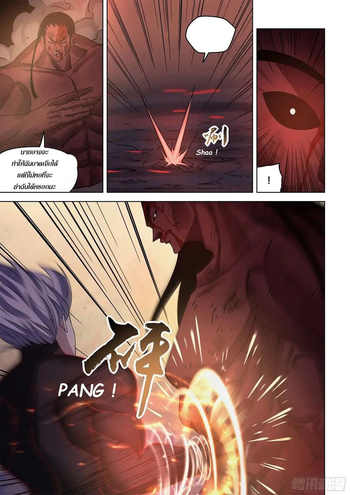 The Last Human ตอนที่ 428 — หน้า 7 จาก 17