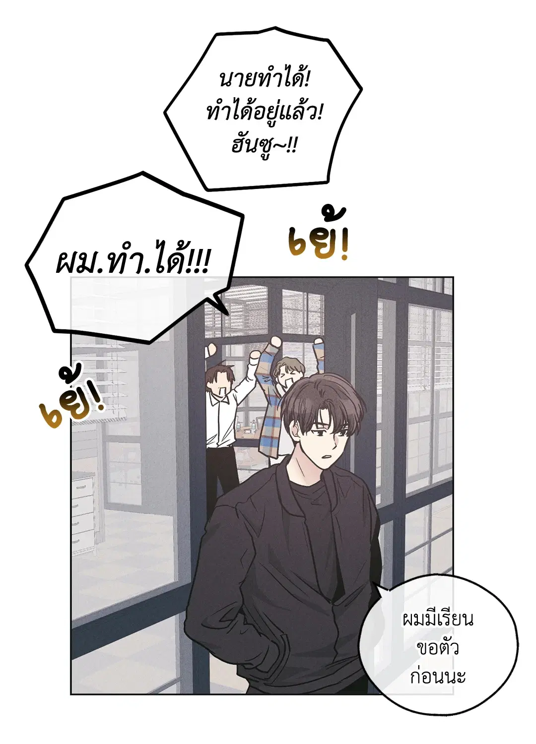 PAYBACK ตอนที่ 26 — หน้า 25 จาก 83