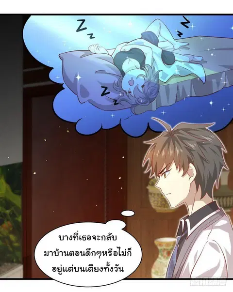 Immortal Swordsman in the Reverse World ตอนที่ 29 — หน้า 5 จาก 23