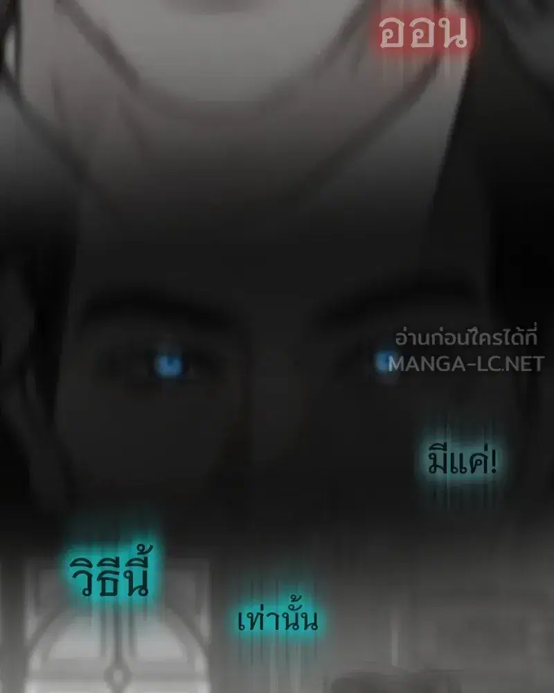 Serena ตอนที่ 76 — หน้า 141 จาก 154