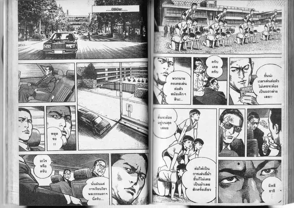 Heat ตอนที่ 25 — หน้า 12 จาก 13