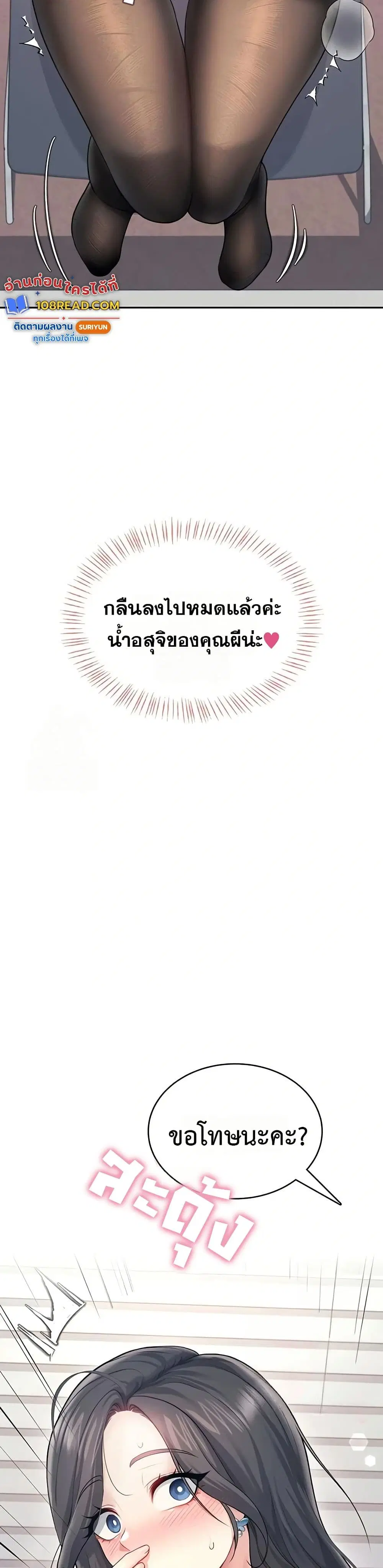 Wireless Touch ตอนที่ 51 — หน้า 49 จาก 51