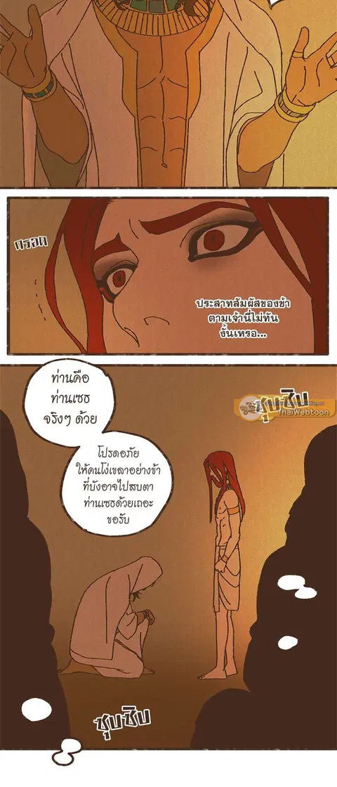 ENNEAD ตอนที่ 5 — หน้า 10 จาก 34