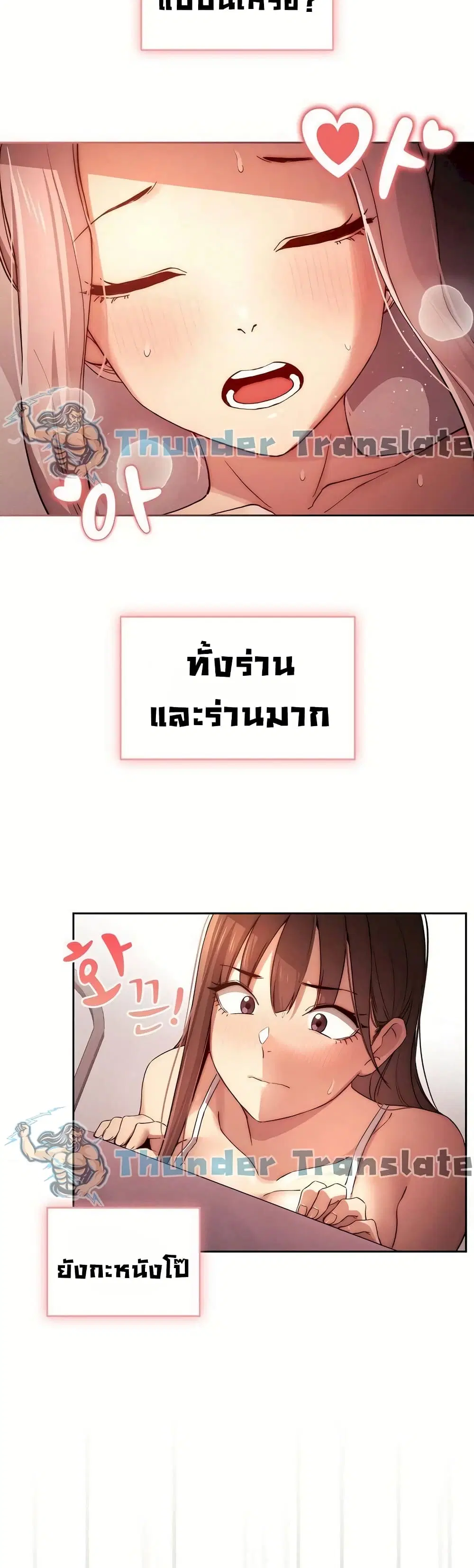 Private Tutoring in These Trying Times ตอนที่ 36 — หน้า 9 จาก 37