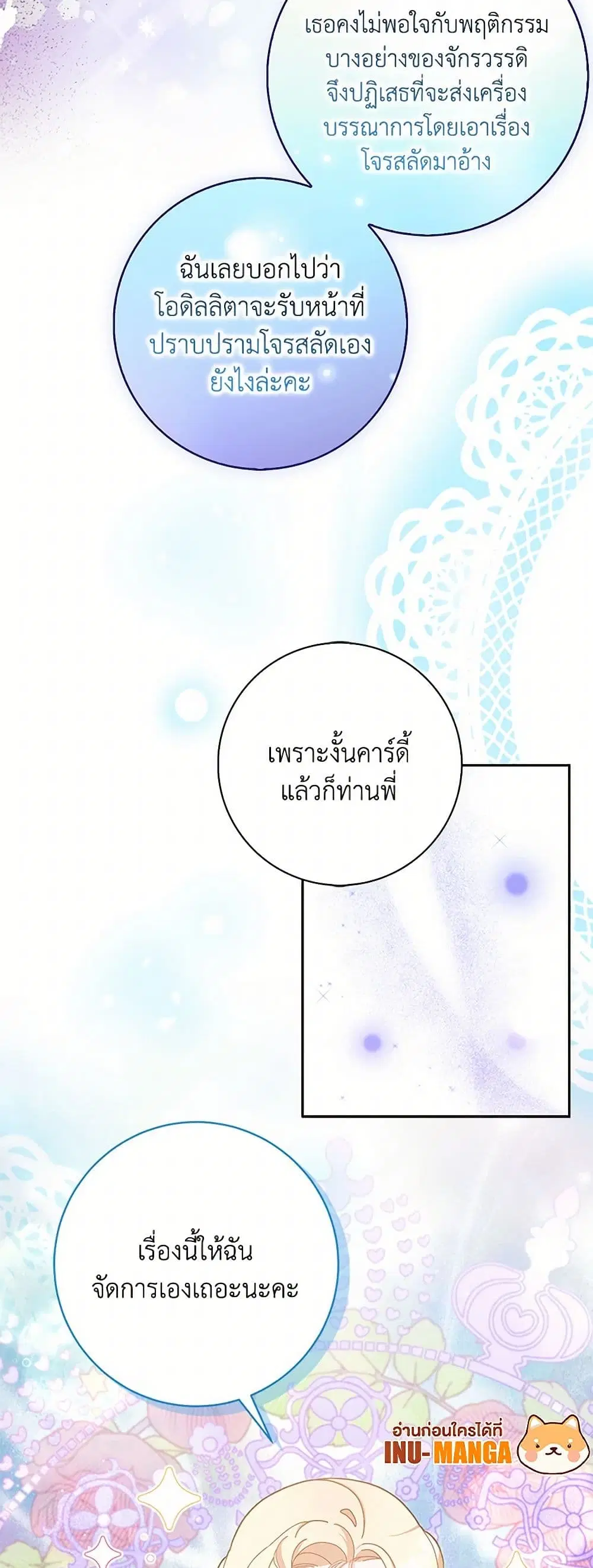 Please Marry Me Again! ตอนที่ 86 — หน้า 45 จาก 46
