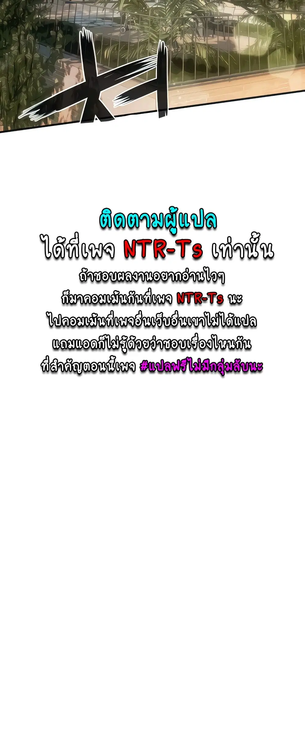 Moby Dick ตอนที่ 10 — หน้า 8 จาก 60