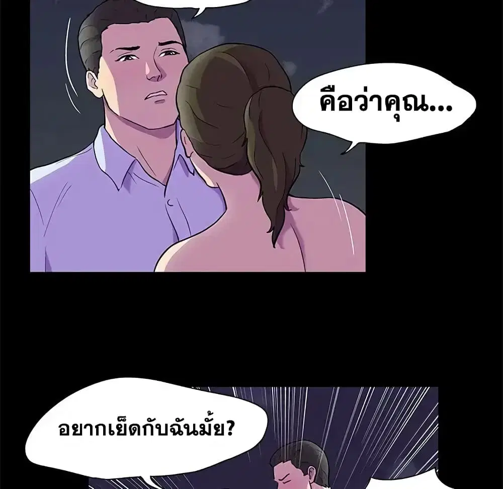 Project Utopia ตอนที่ 80 — หน้า 19 จาก 67