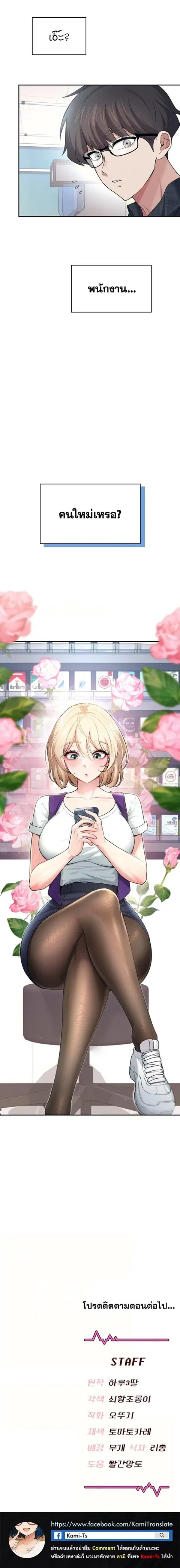Wireless Onahole ตอนที่ 38 — หน้า 6 จาก 6