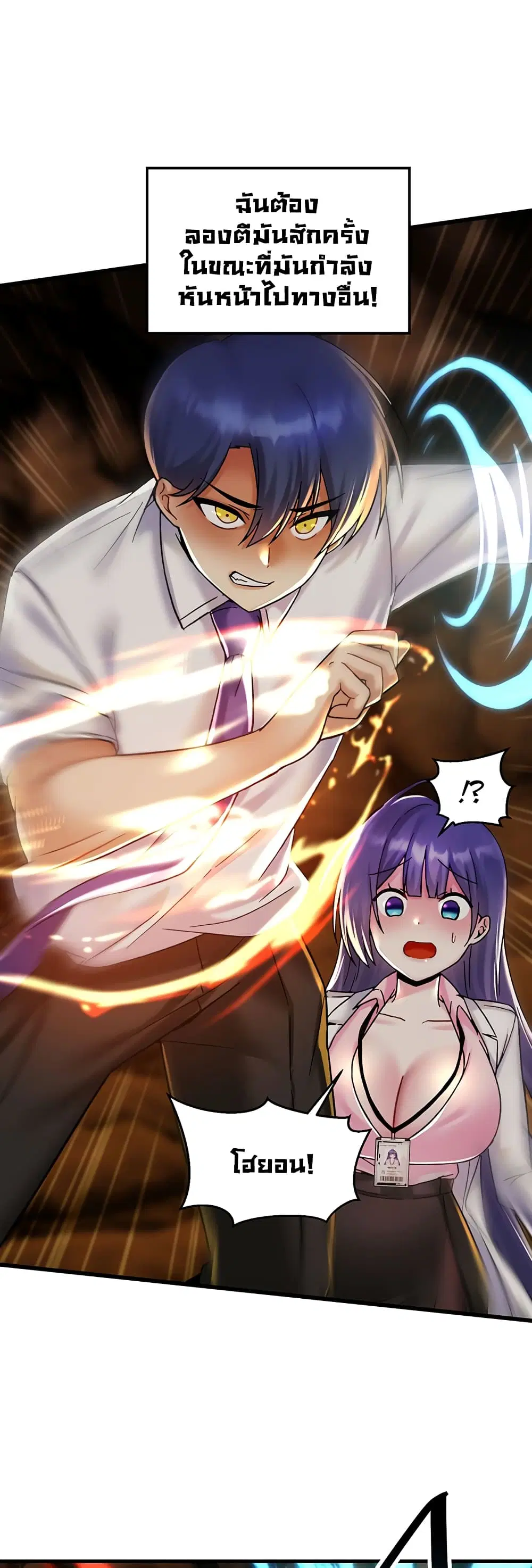 Trapped in the Academy’s Eroge ตอนที่ 28 — หน้า 26 จาก 52
