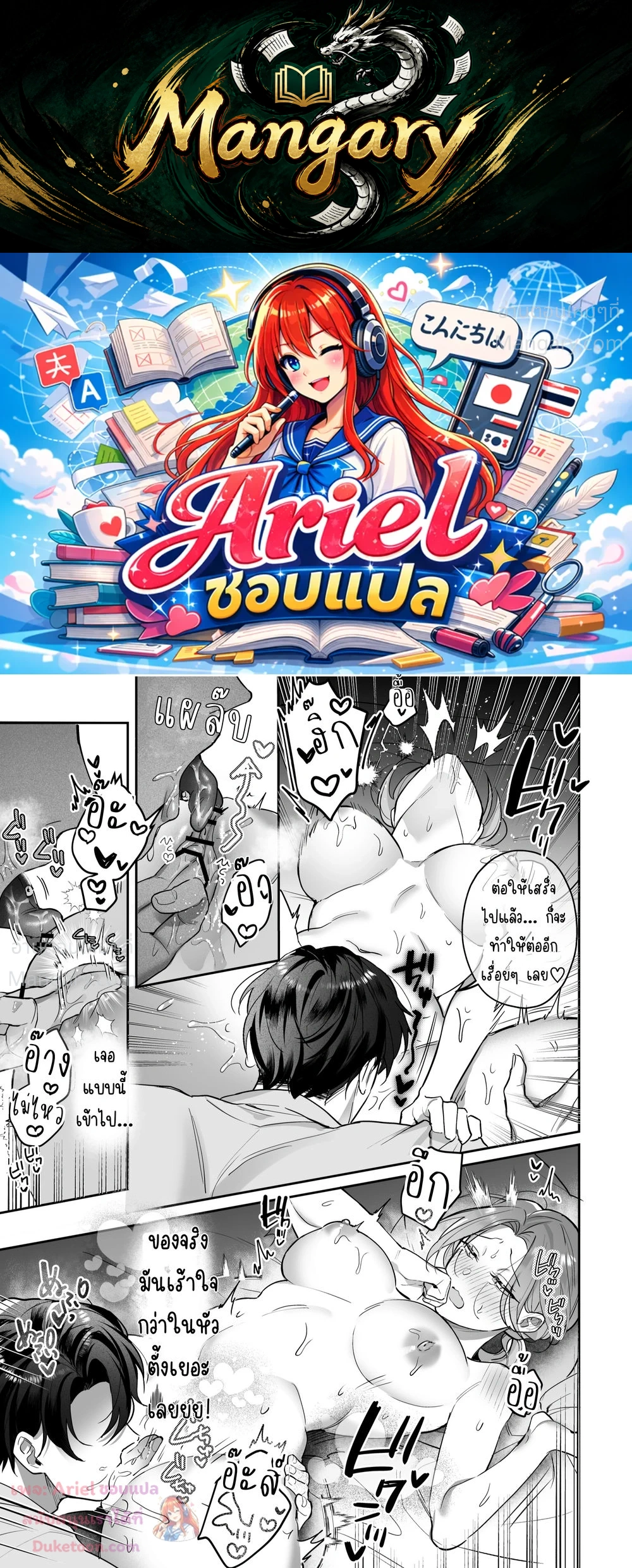 Kurokawa-senpai’s Split Tongue – ลิ้นสองแฉกของรุ่นพี่คุโรกาวะ ตอนที่ 3 — หน้า 1 จาก 10