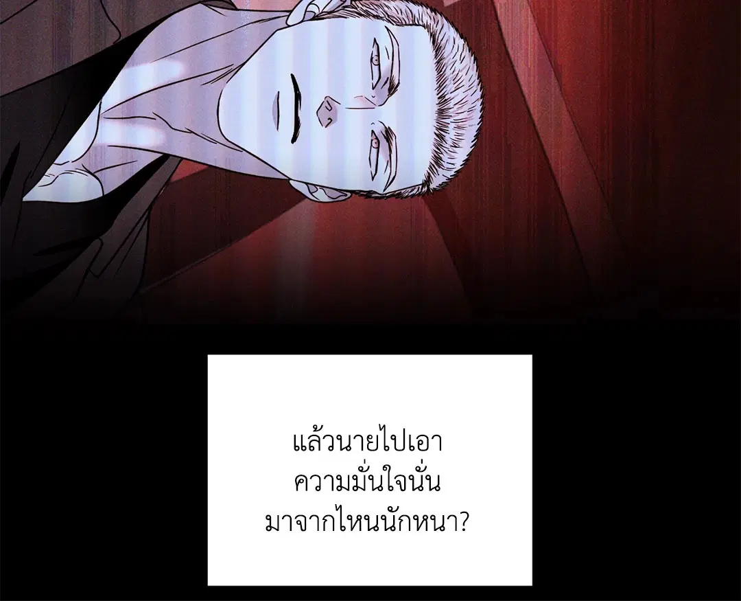 Shutline ตอนที่ 65 — หน้า 54 จาก 62