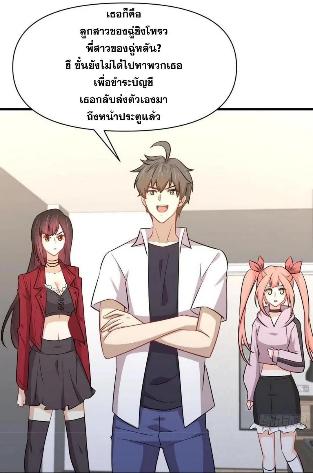 Immortal Swordsman in the Reverse World ตอนที่ 221 — หน้า 15 จาก 42