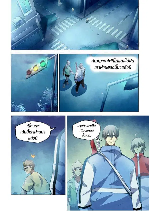 The Last Human ตอนที่ 261 — หน้า 3 จาก 14