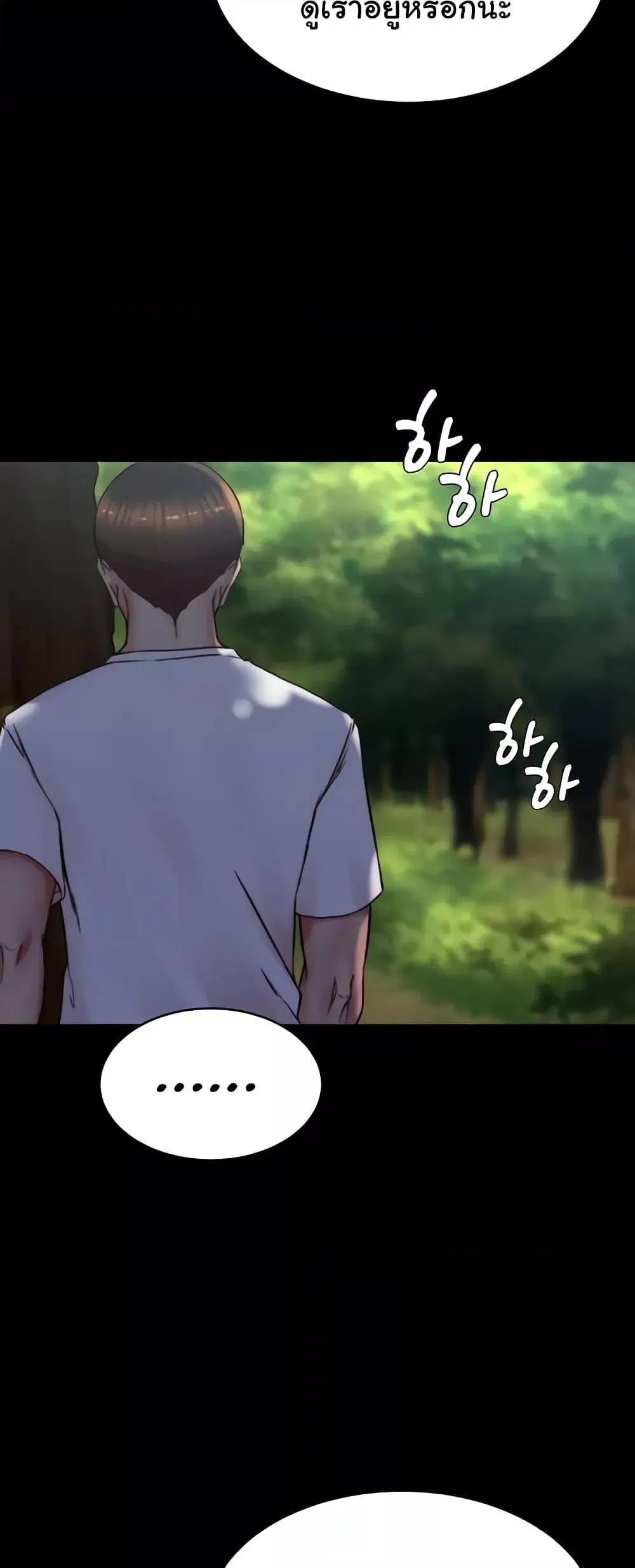 Panty Note ตอนที่ 175 — หน้า 57 จาก 61