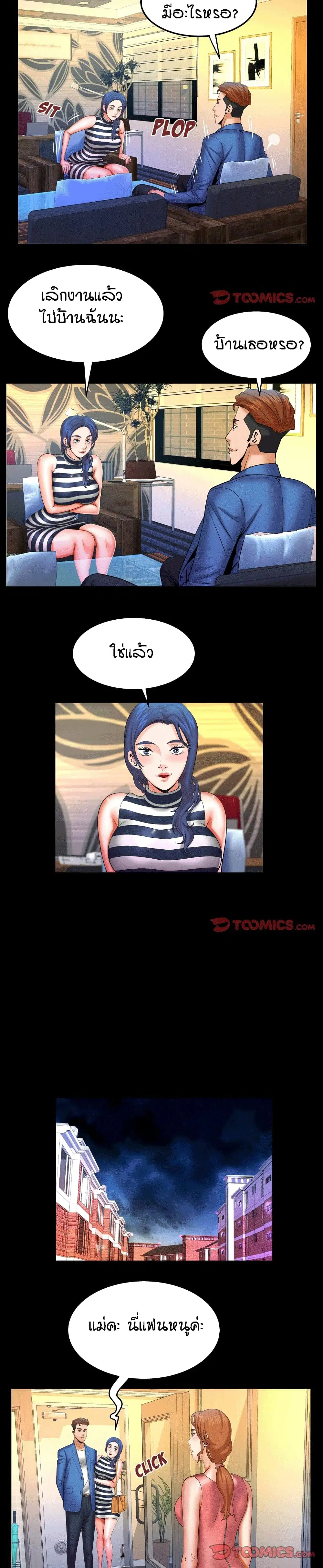 My Aunt ตอนที่ 95 — หน้า 11 จาก 18