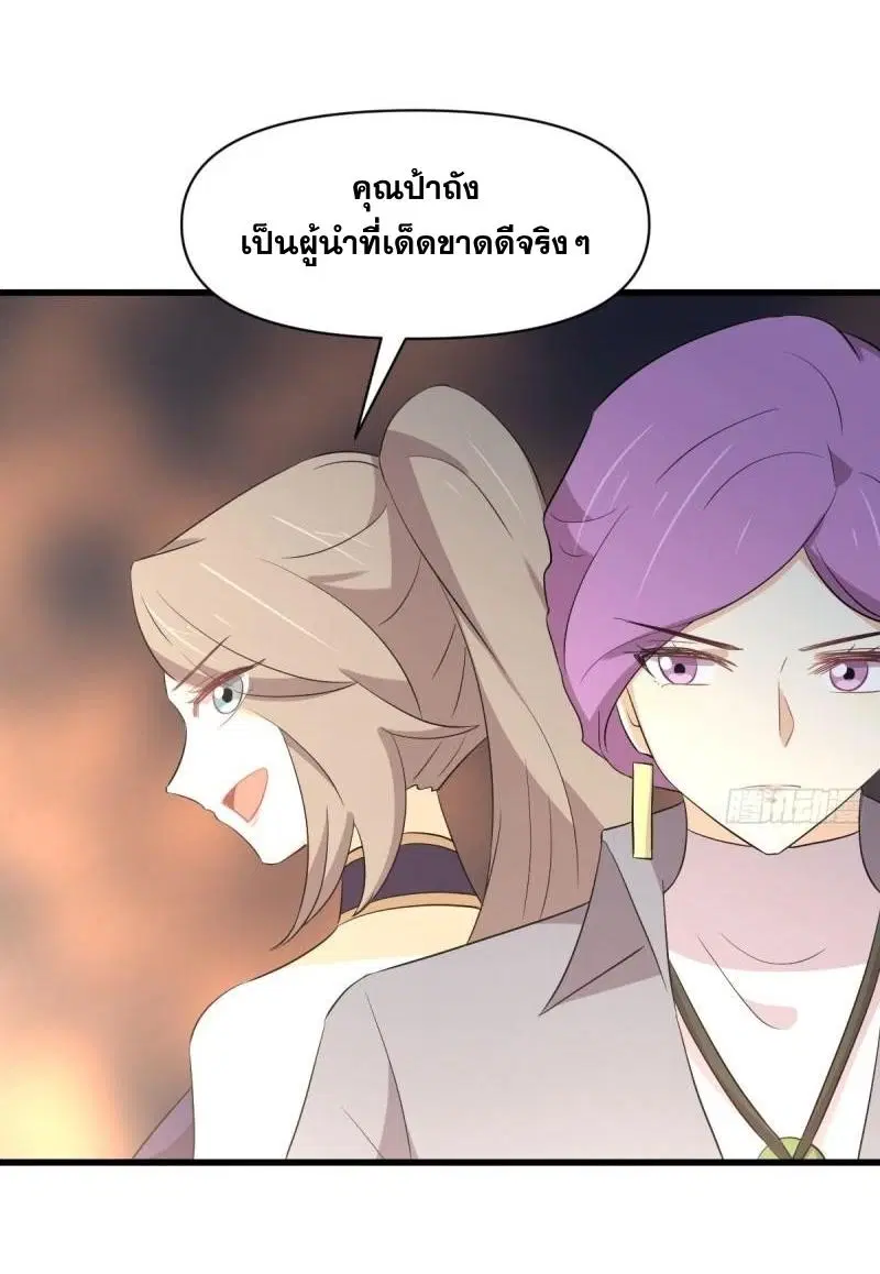 Immortal Swordsman in the Reverse World ตอนที่ 360 — หน้า 27 จาก 38
