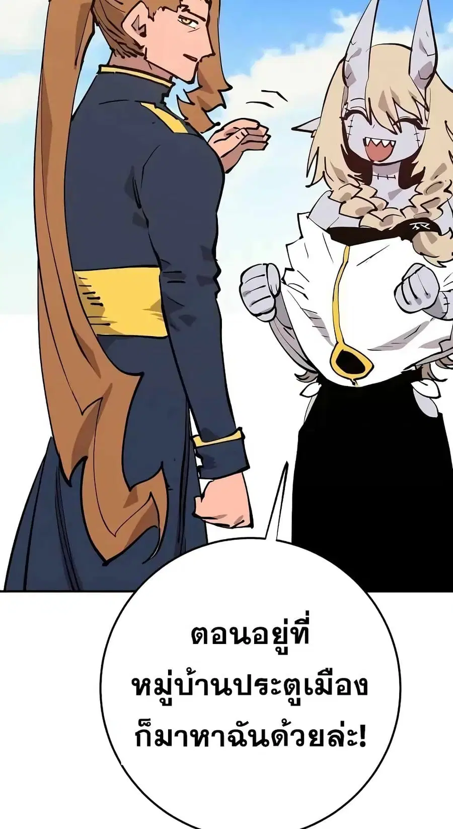 The Player ตอนที่ 120 — หน้า 15 จาก 100