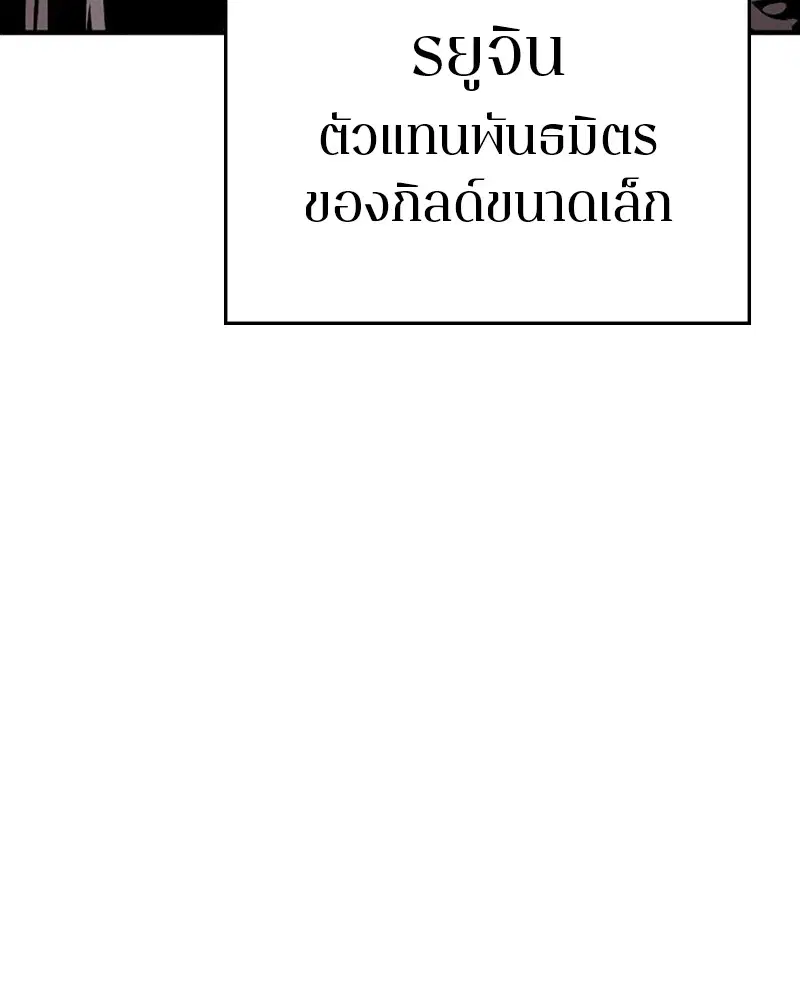 The Player ตอนที่ 159 — หน้า 193 จาก 195
