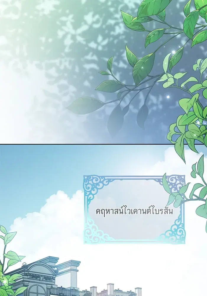 To My Husband’s Mistress ตอนที่ 74 — หน้า 50 จาก 113