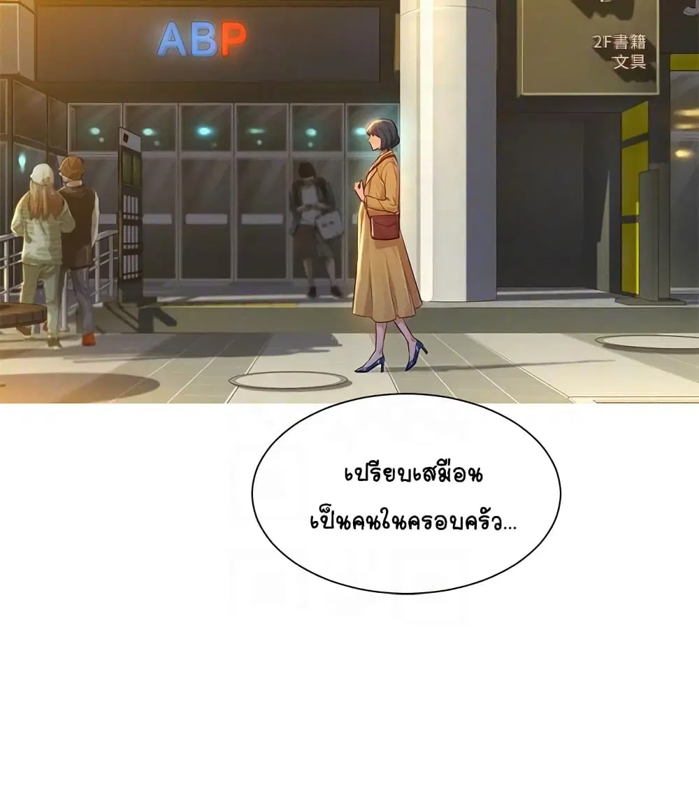 Sister Neighbors ตอนที่ 119 — หน้า 7 จาก 27