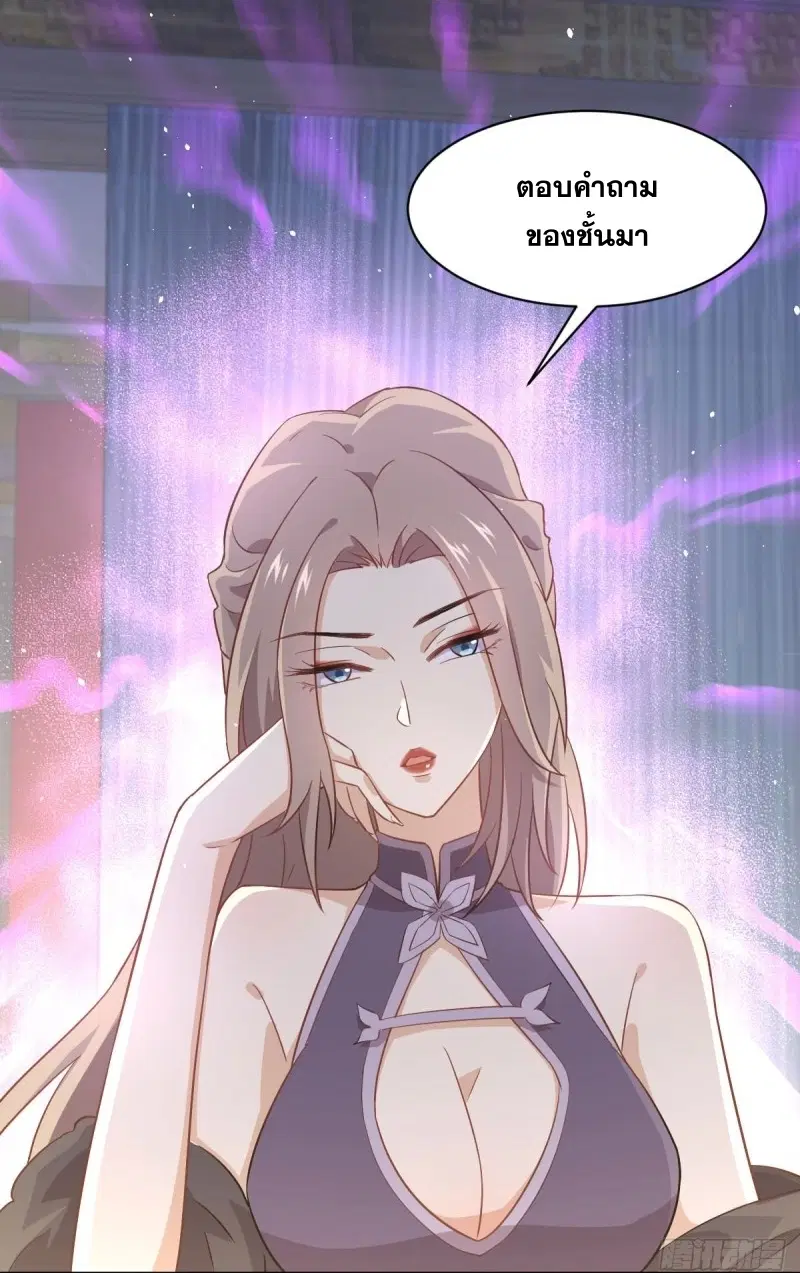 Immortal Swordsman in the Reverse World ตอนที่ 92 — หน้า 34 จาก 46