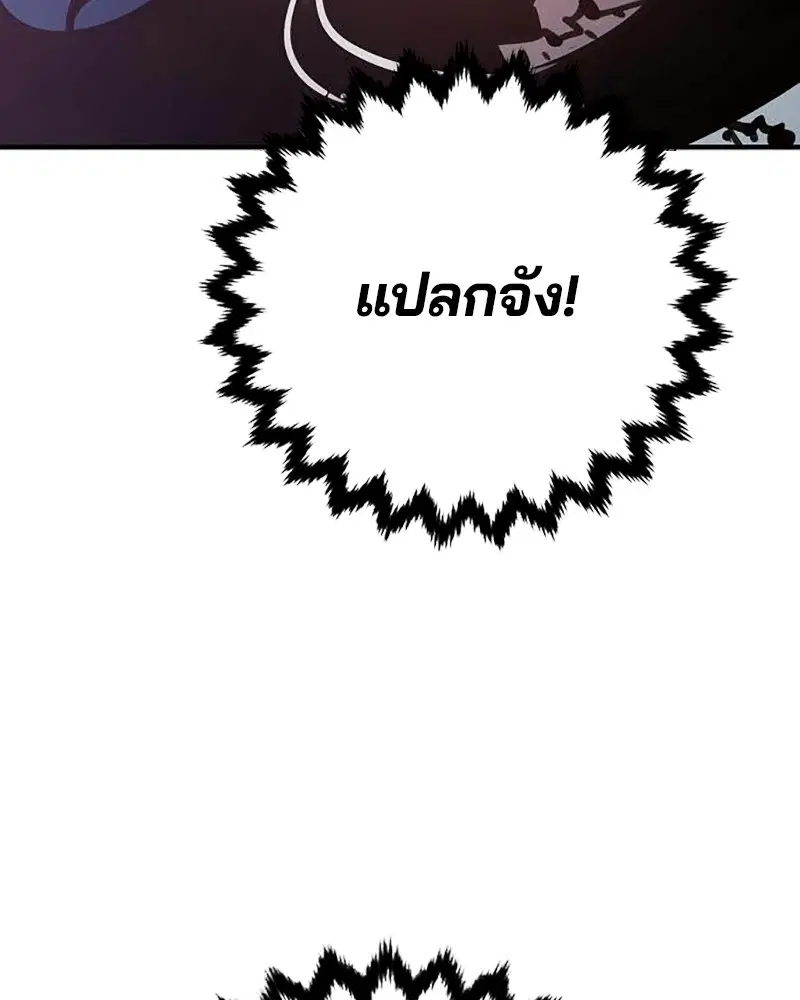 The Player ตอนที่ 157 — หน้า 58 จาก 195