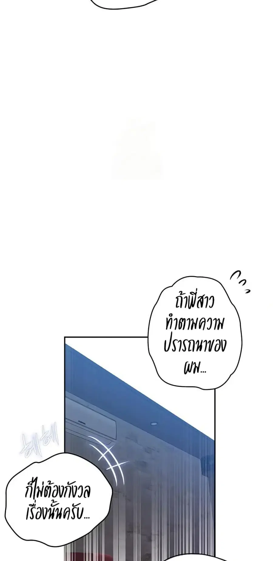Secret Class ตอนที่ 270 — หน้า 33 จาก 50