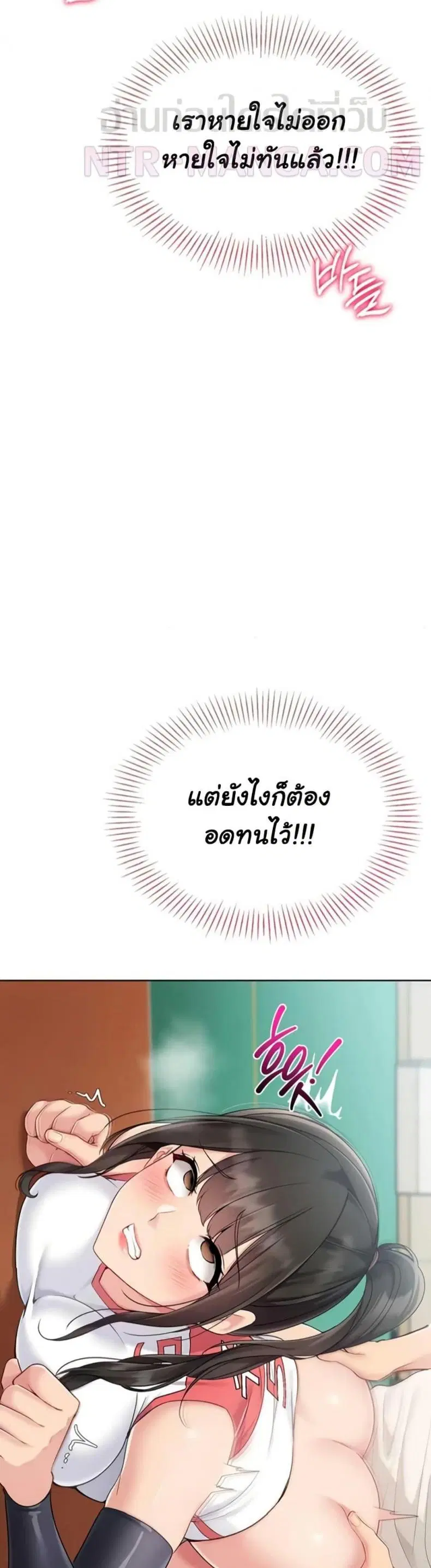 Set It! ตอนที่ 73 — หน้า 33 จาก 50