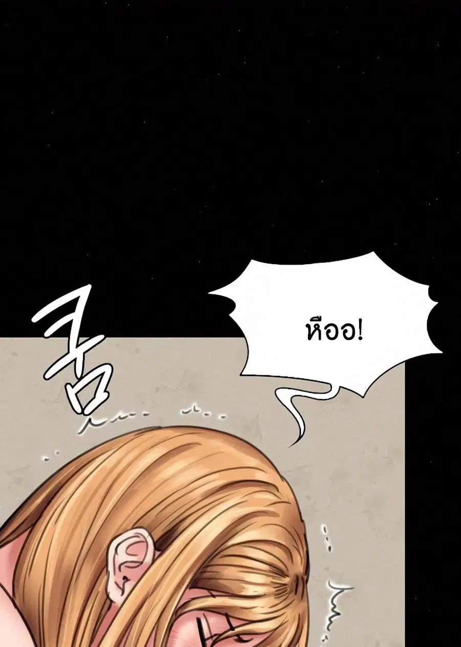 Queen Bee ตอนที่ 82 — หน้า 58 จาก 97