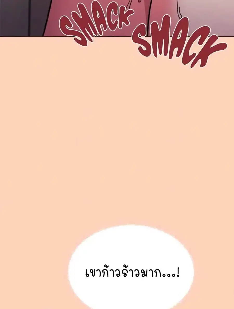 Stop Smoking ตอนที่ 31 — หน้า 81 จาก 170