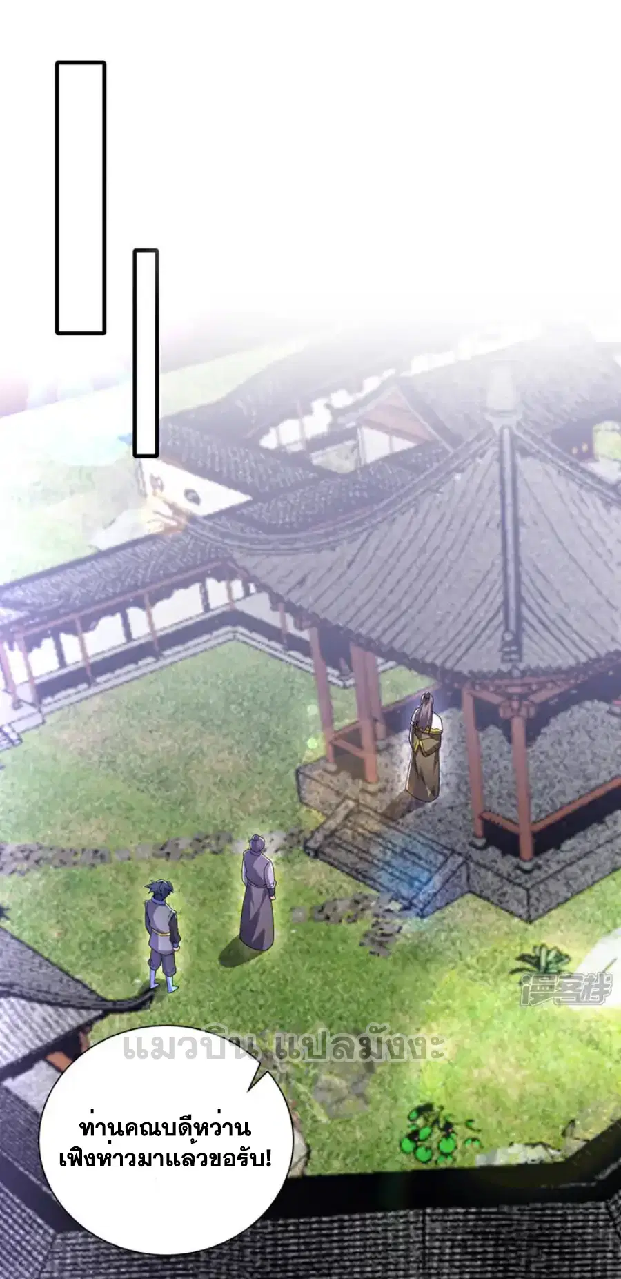 Wu Ni ตอนที่ 533 — หน้า 12 จาก 32