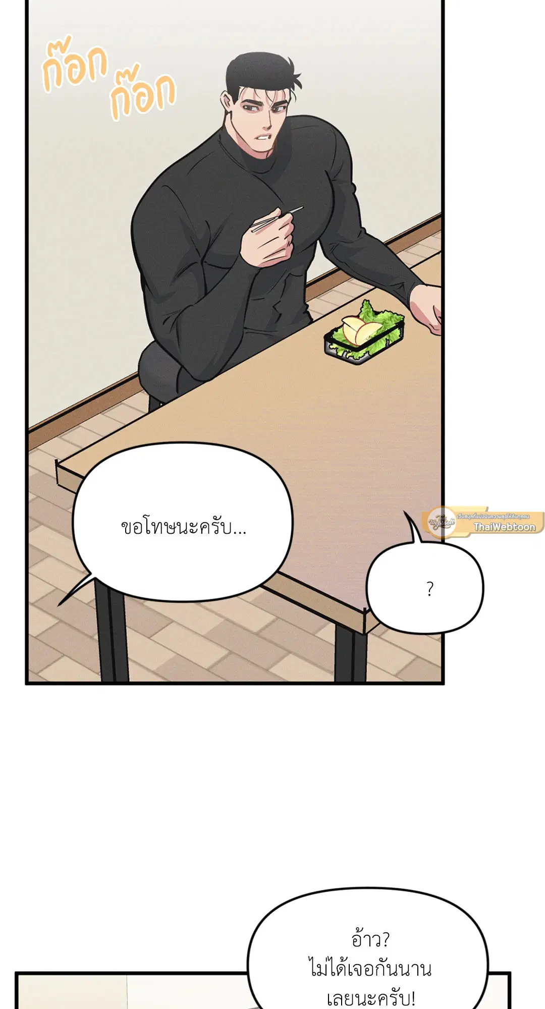 Full Volume ตอนที่ 76.44 — หน้า 16 จาก 65