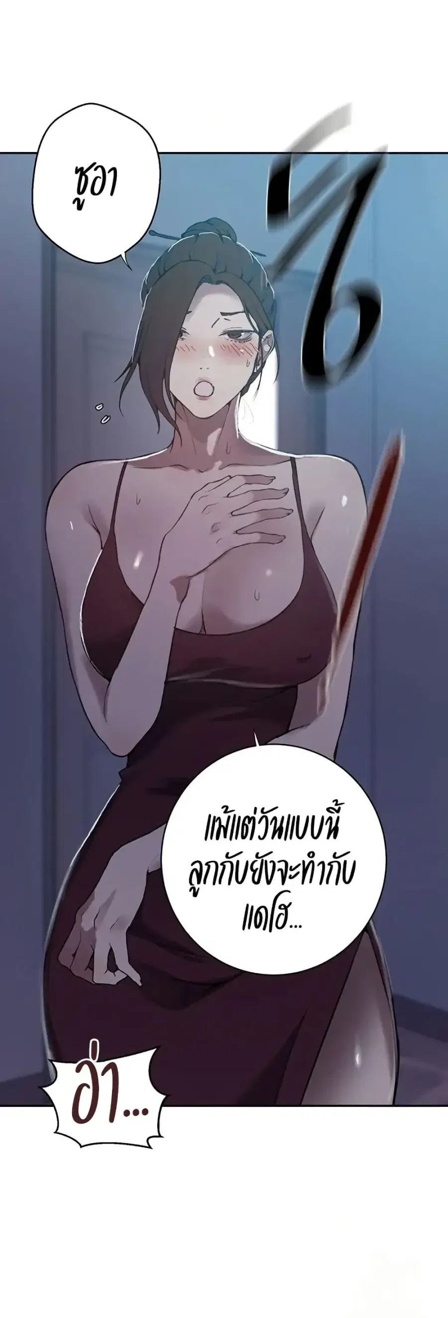 Secret Class ตอนที่ 301 — หน้า 34 จาก 40