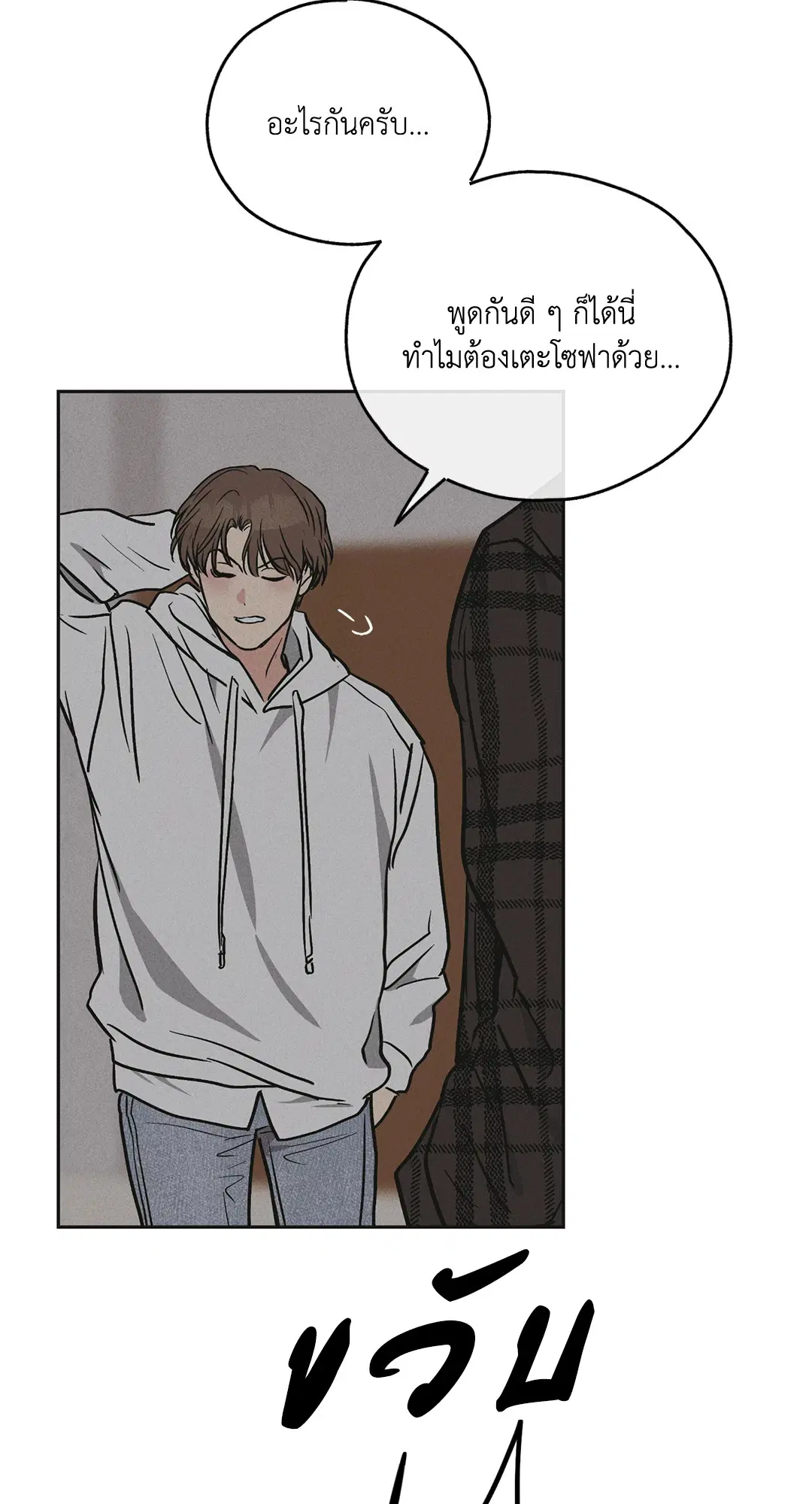 PAYBACK ตอนที่ 32 — หน้า 72 จาก 85
