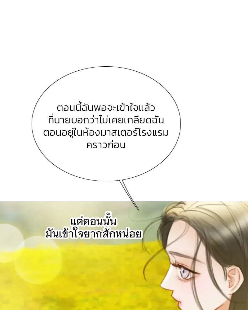 Serena ตอนที่ 81 — หน้า 22 จาก 140