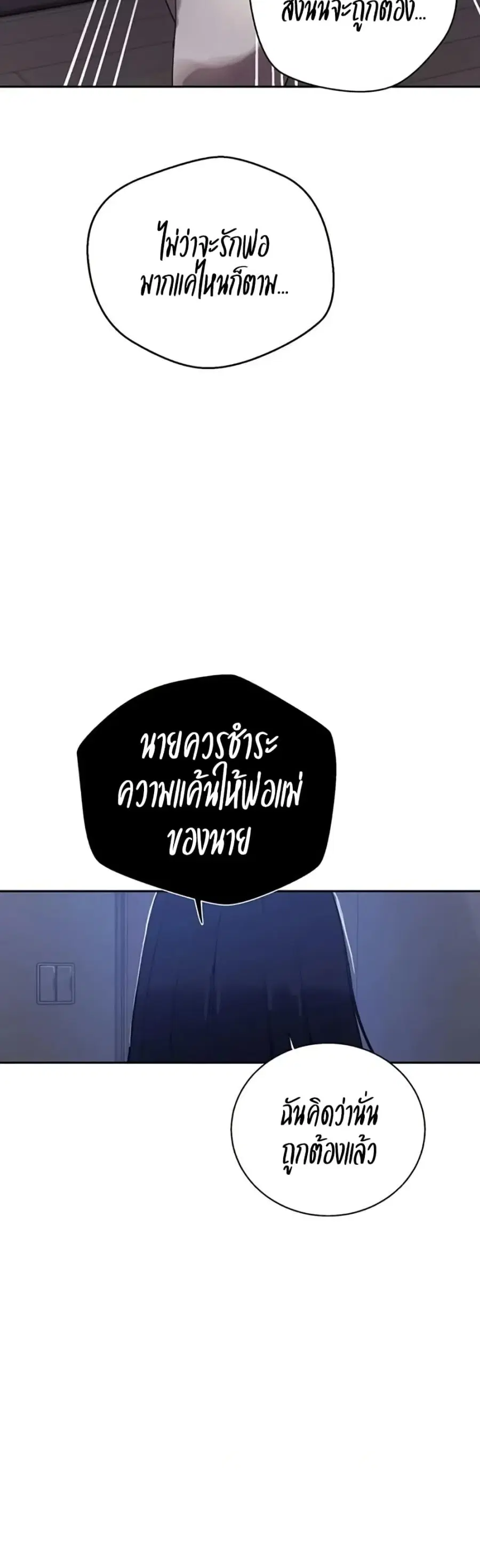 Secret Class ตอนที่ 291 — หน้า 35 จาก 40