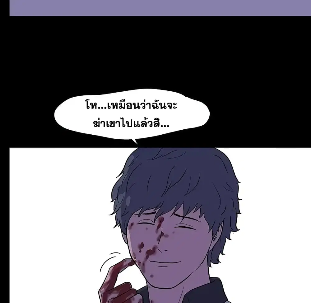 Project Utopia ตอนที่ 10 — หน้า 62 จาก 86