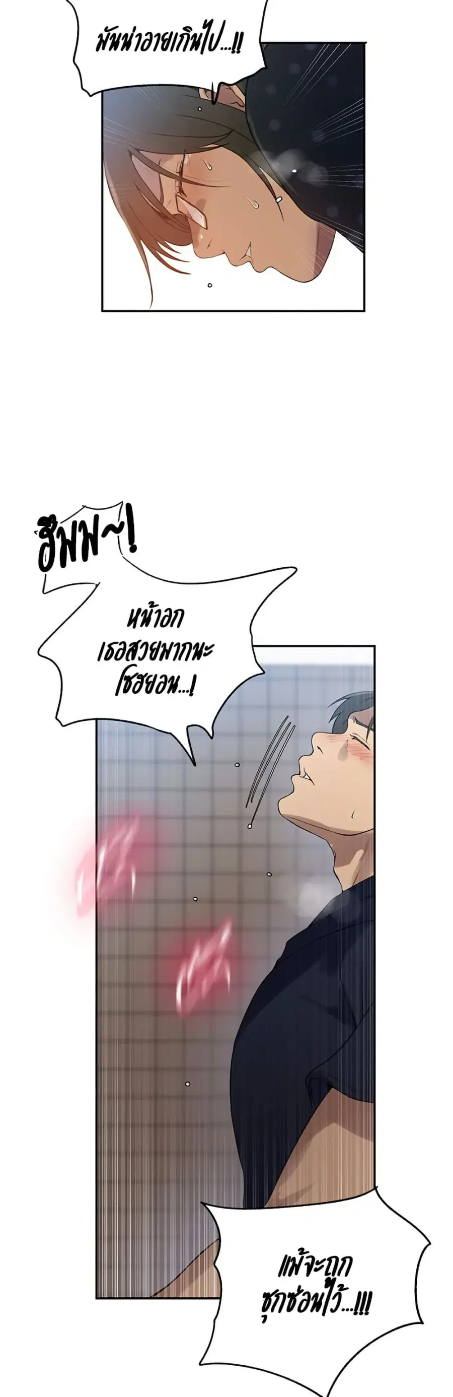 Secret Class ตอนที่ 240 — หน้า 25 จาก 30