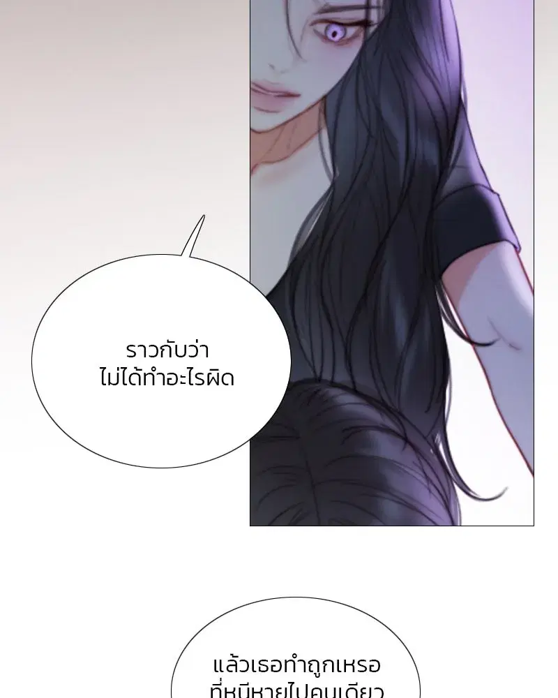 Serena ตอนที่ 101 — หน้า 28 จาก 113