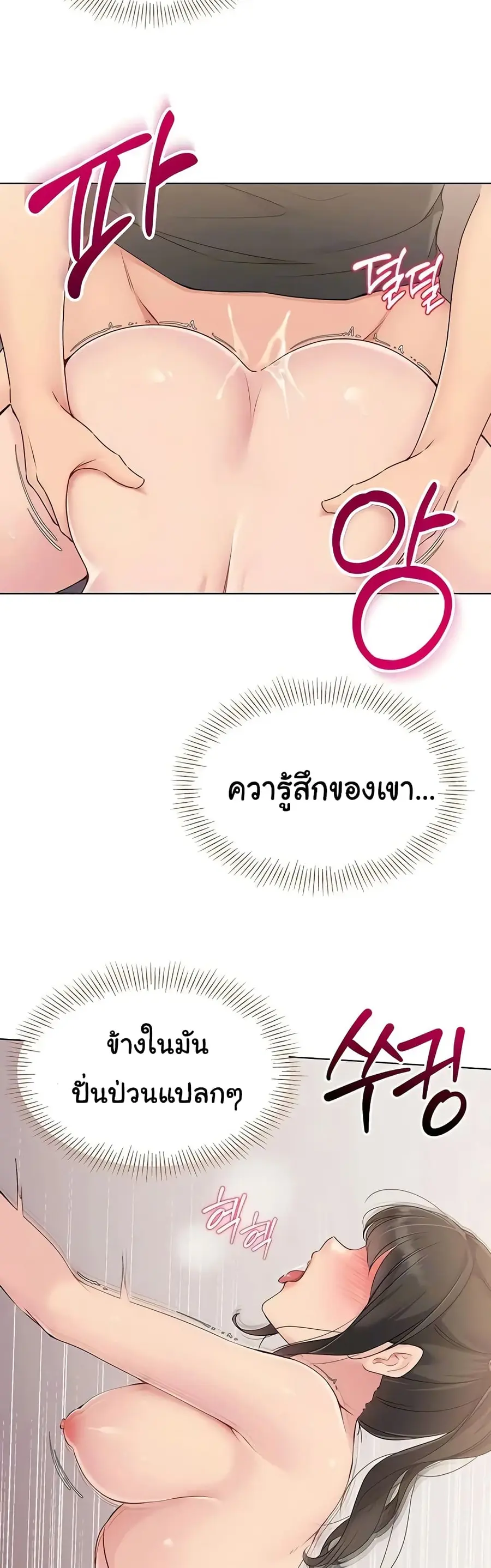 Set Up ตอนที่ 11 — หน้า 37 จาก 60