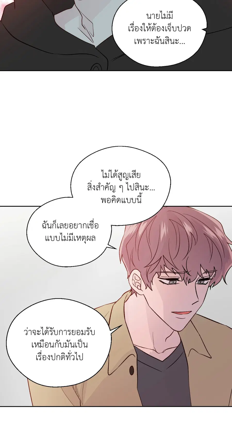 A Man of Virtue ตอนที่ 102.26 — หน้า 20 จาก 61