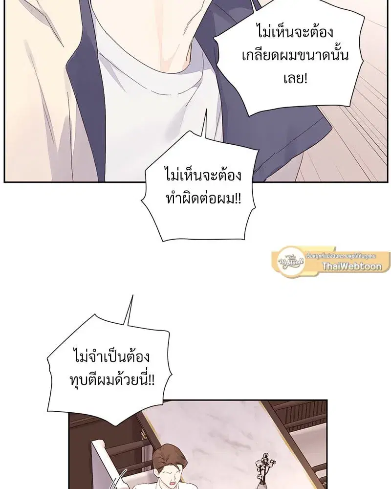 4 Week Lovers ตอนที่ 106 — หน้า 58 จาก 63