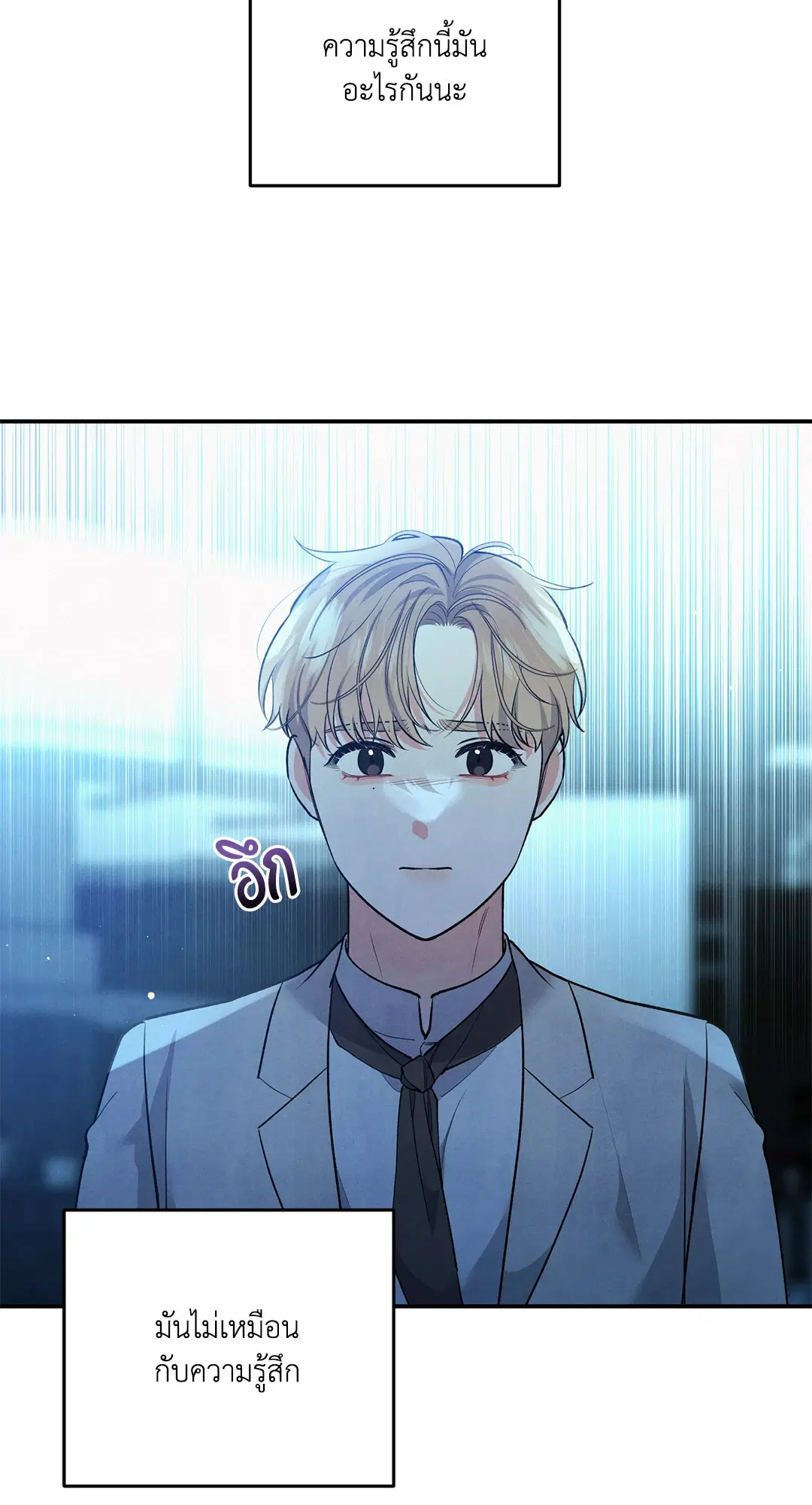 Roses and Champagne ตอนที่ 64 — หน้า 22 จาก 61