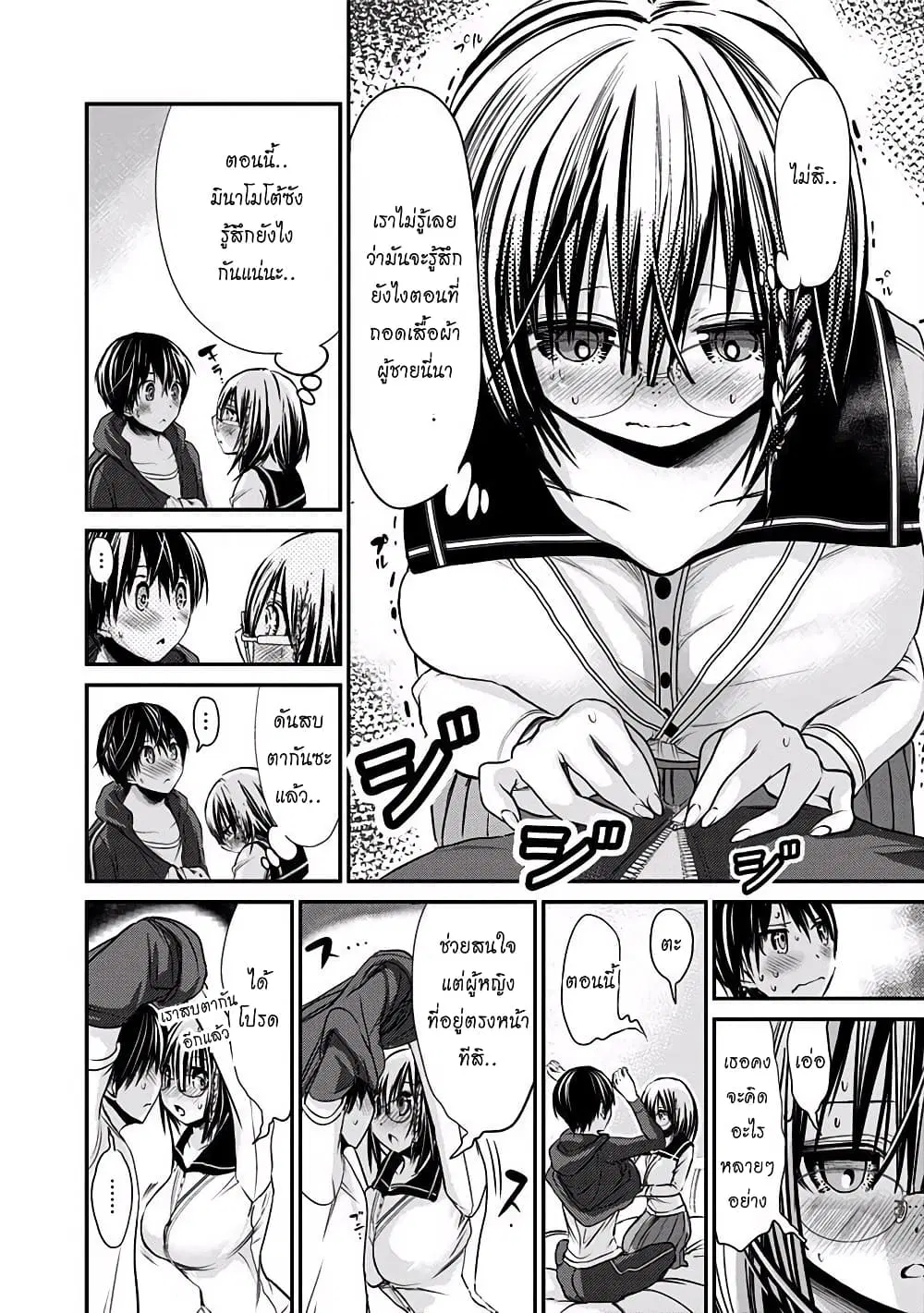 Minamoto-kun Monogatari ตอนที่ 196 — หน้า 2 จาก 9