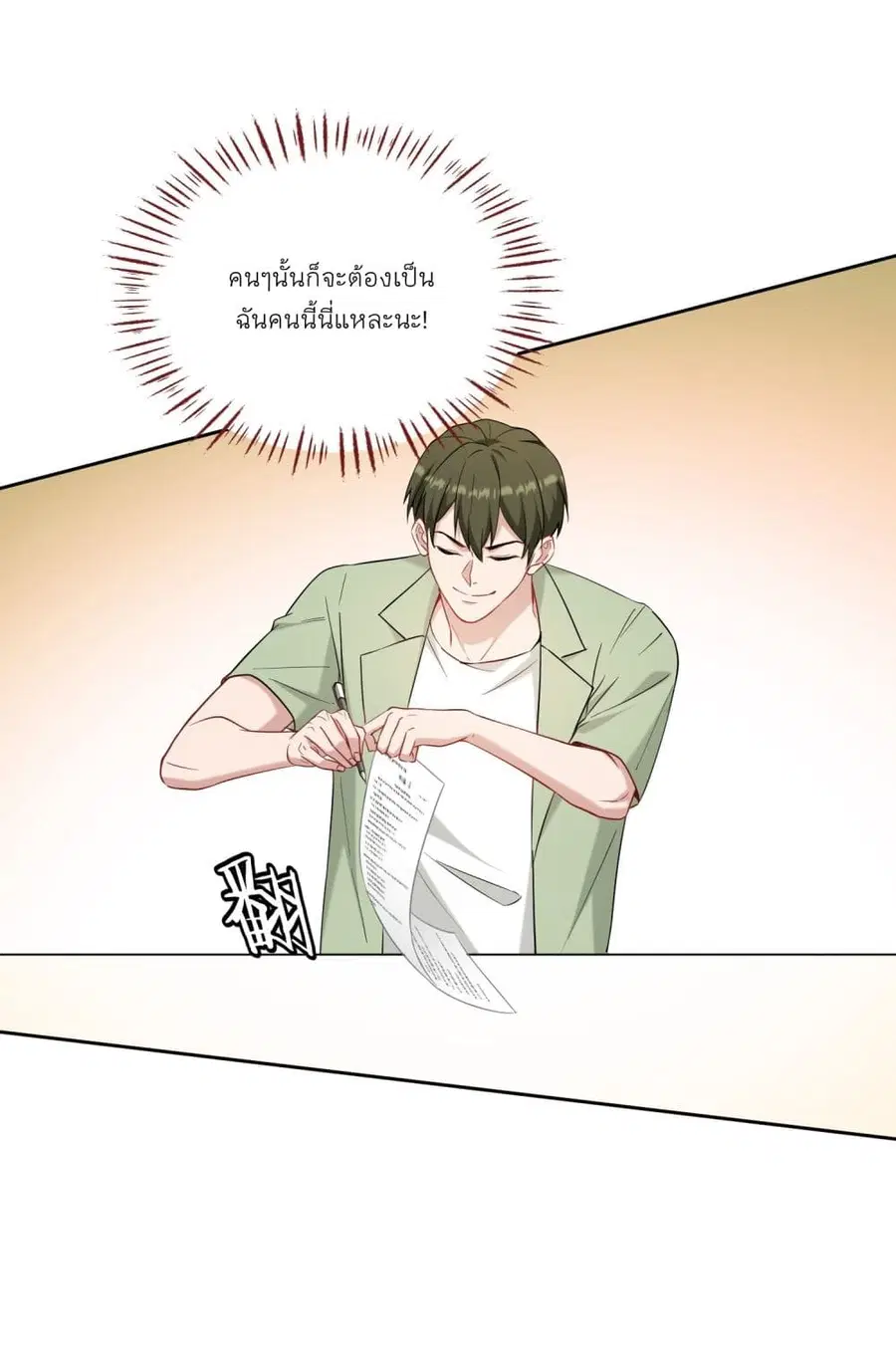Became a Billionaire After Dog Licking Improperly ตอนที่ 129 — หน้า 42 จาก 47